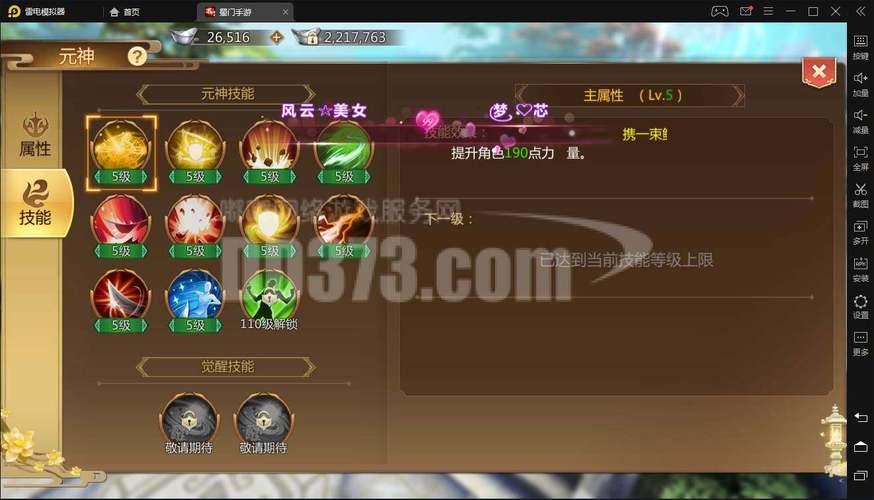 蜀门升级攻略哪家强？老玩家教你快速满级！