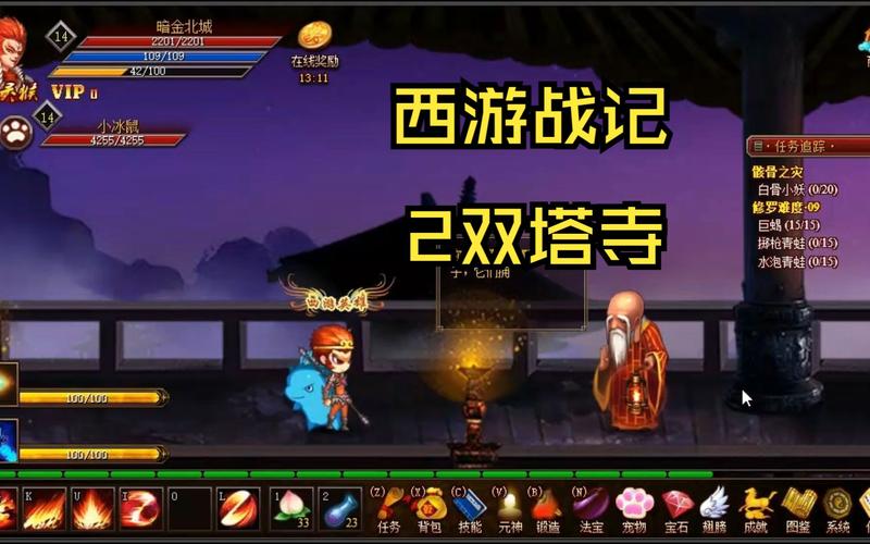 西游战记3修改器下载哪个好?大神推荐这几个!