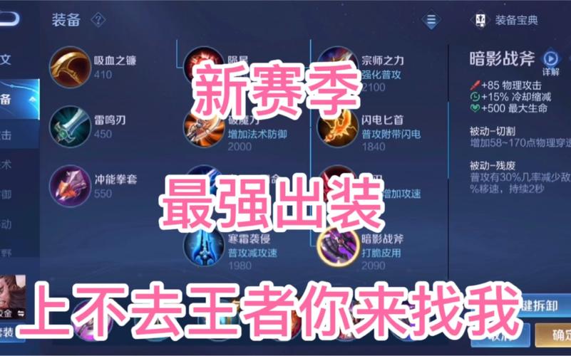 诡异妖姬出装怎么选？学会这套直接超神起飞！