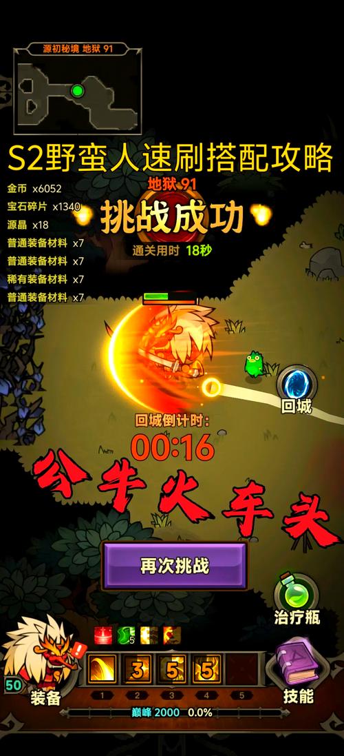 蛮荒之友成就的所有刷新点在哪？看这里让你不再迷路！