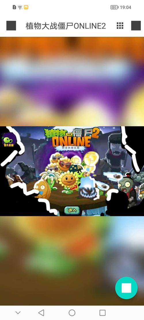 植物大战僵尸ol2好玩吗？老玩家分享游戏体验！