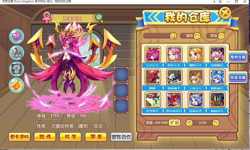 让村子里的精灵怀孕2怎么玩?老玩家经验分享!