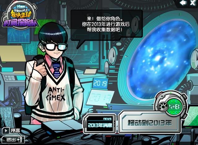 街头篮球2攻略大全！新手老手都能看！