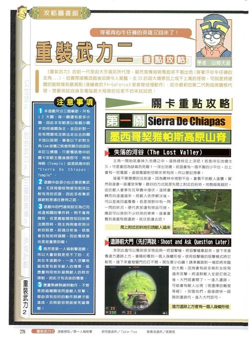 英雄萨姆hd秘籍有效吗？实测有效，亲测推荐！