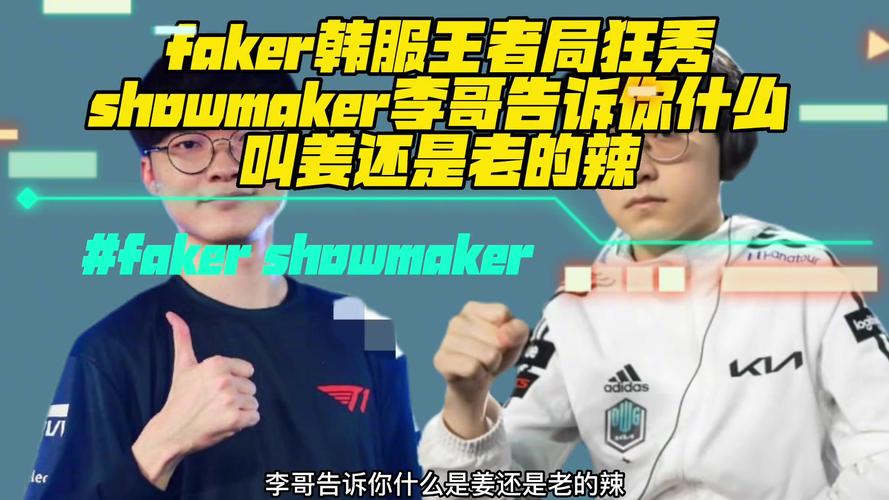 许秀和faker谁厉害？看完这场比赛你就知道了！