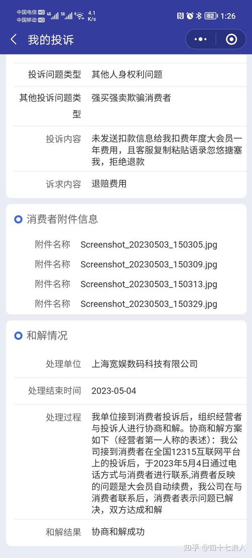 B站崩溃自动续费还扣钱？快速申请退款教程！
