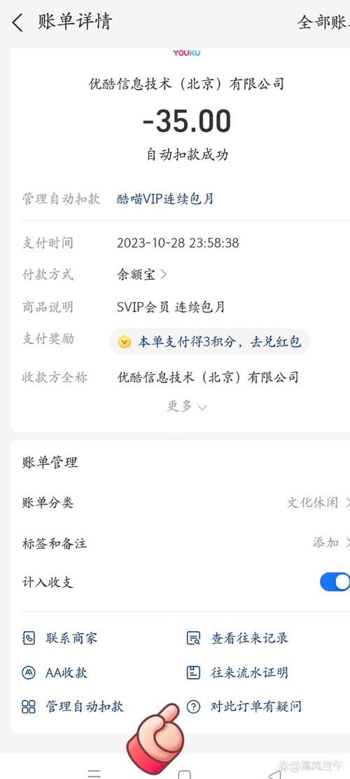 B站崩溃自动续费还扣钱？快速申请退款教程！