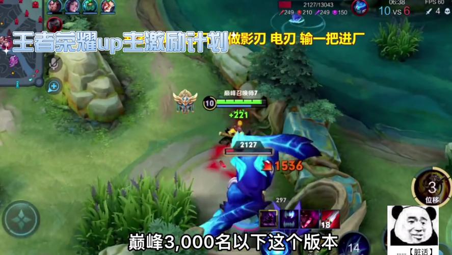 蓝胖出装顺序是什么?这么出装胜率高!