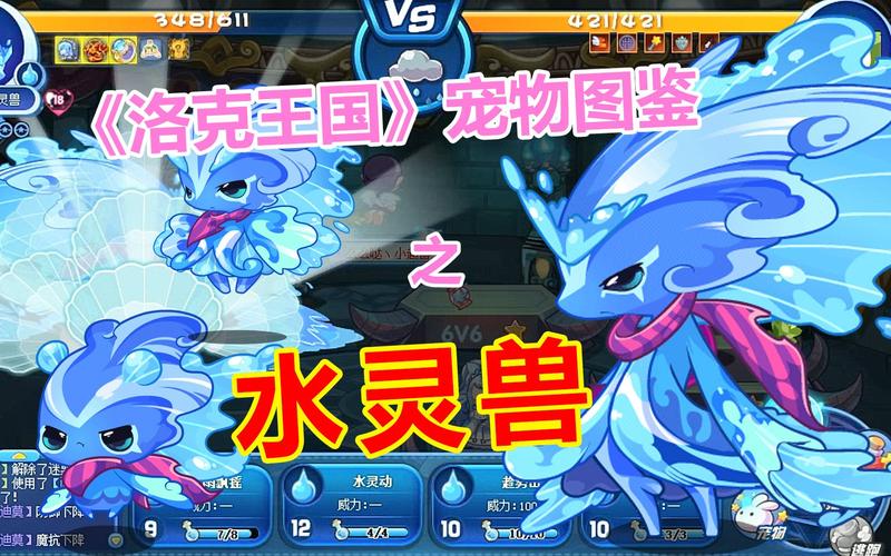 洛克王国火刺眼蜥蜴在哪抓？宠物技能配招分析！