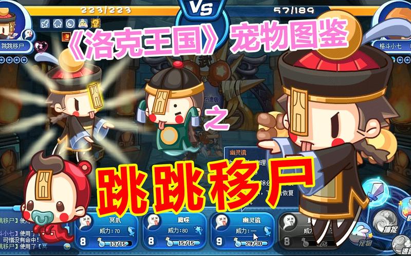 洛克王国火刺眼蜥蜴在哪抓？宠物技能配招分析！