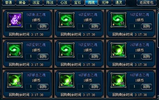 蜀山传奇宝石打法攻略，新手也能快速上手！