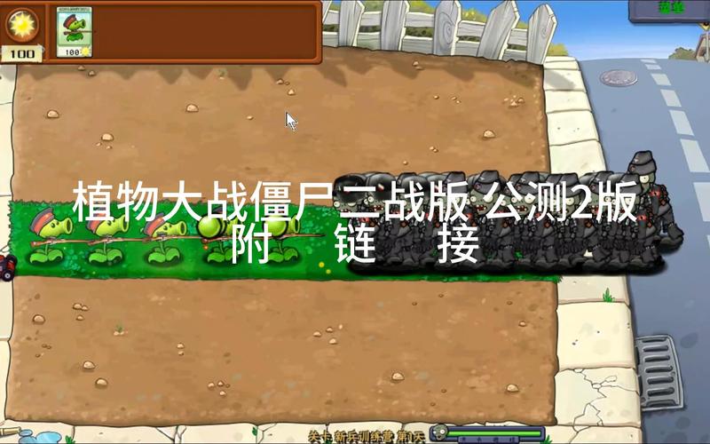 安卓版植物大战僵尸2最新版本，免费下载安装教程！