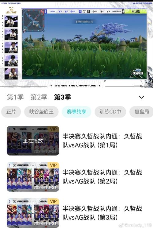 英雄联盟直播大厅最新比赛在哪?错过比赛看这里!