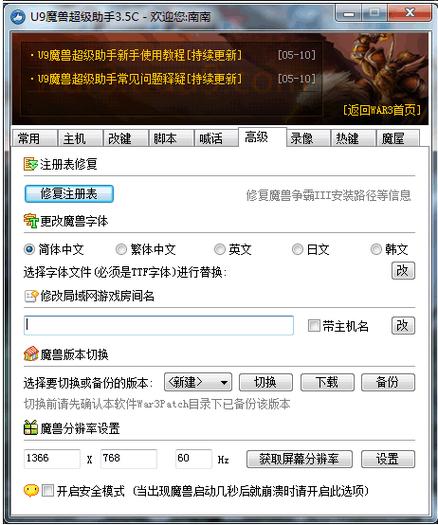 uuu9魔兽超级助手怎么用？老司机手把手教你！