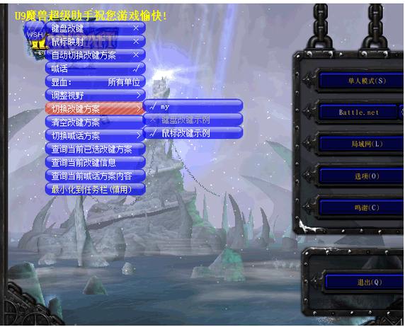 uuu9魔兽超级助手怎么用？老司机手把手教你！