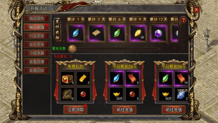 藏地传奇礼包怎么领？新手一看就会的领取教程！