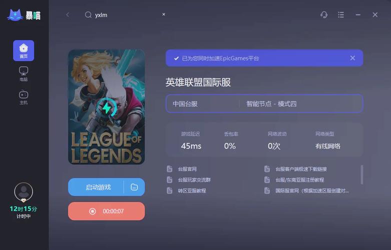 英雄联盟7m教学大全怎么样？看完这篇你就懂了！