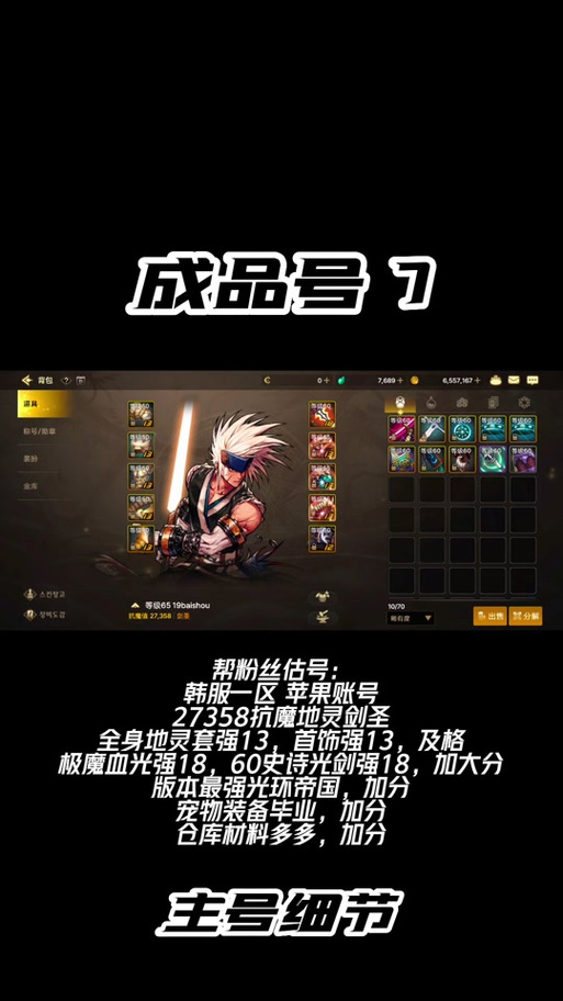 DNF剑圣流心伤害太低怎么办？教你如何提升剑圣流心伤害