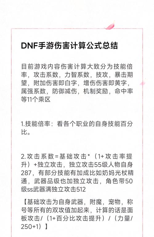 DNF剑圣流心伤害太低怎么办？教你如何提升剑圣流心伤害