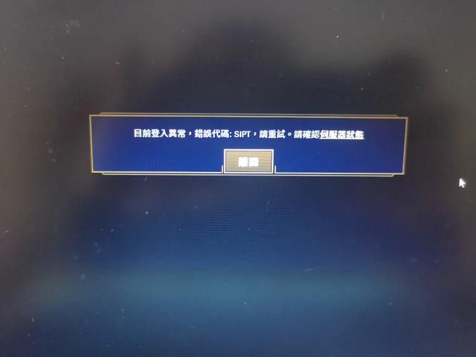 英雄联盟为什么连接不上服务器显示错误?可能是这几个地方出问题了!