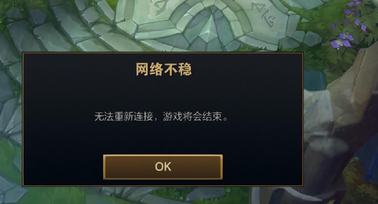 英雄联盟为什么连接不上服务器显示错误?可能是这几个地方出问题了!