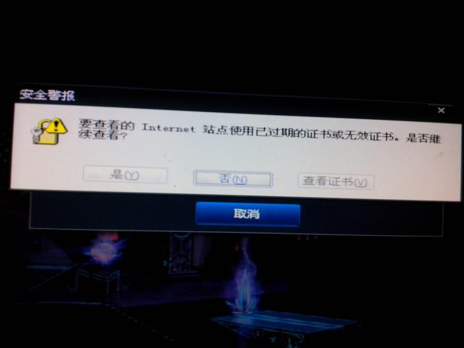 英雄联盟lol证书过期怎么回事？快速修复教程看这里。