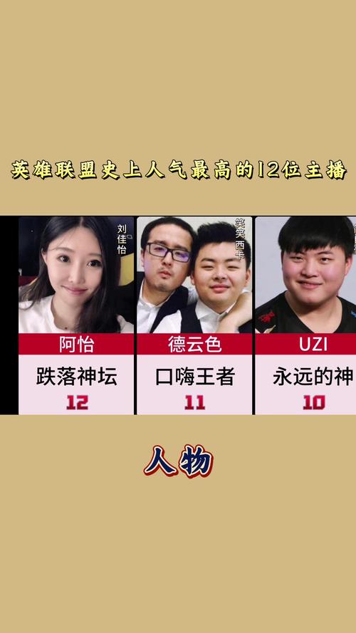 英雄联盟直播怎么找？老玩家教你快速找到心仪主播！