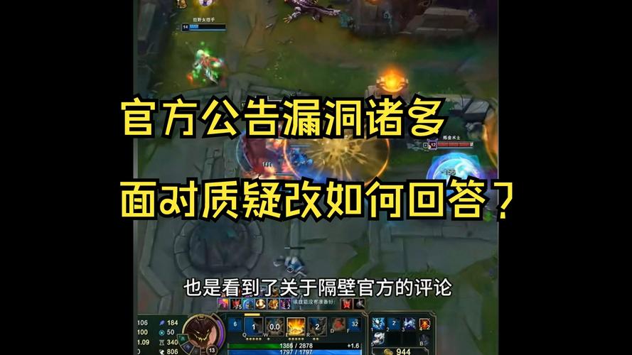 英雄联盟漏洞怎么回事？官方最新回应来了！