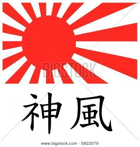 神风kamikaze和现在的联系?了解这段历史避免重演!