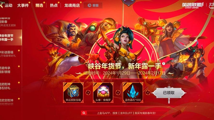 英雄联盟手游福利活动有哪些？最新活动领取攻略！