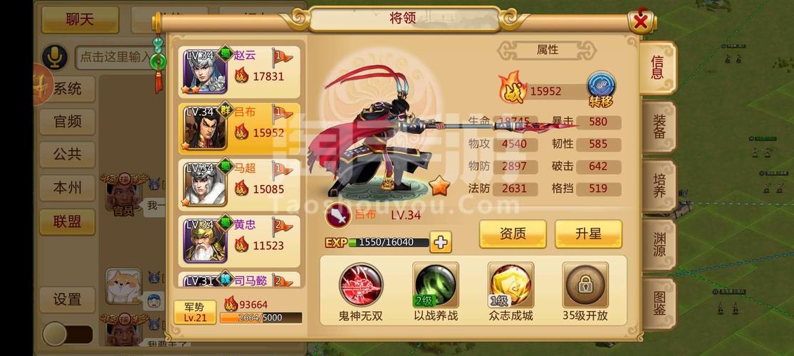 胡莱三国战兽技能详解,选对技能战力翻倍!