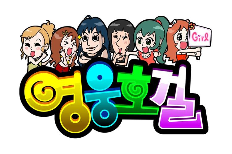 英雄豪杰2pm综艺感爆棚！这些名场面你还记得吗？