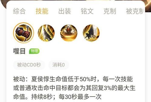 胡莱三国气贯长虹厉害吗？技能属性全面解析！