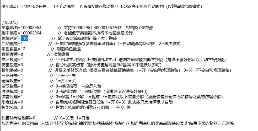 dnf脚本能实现什么功能？这几个功能超好用！
