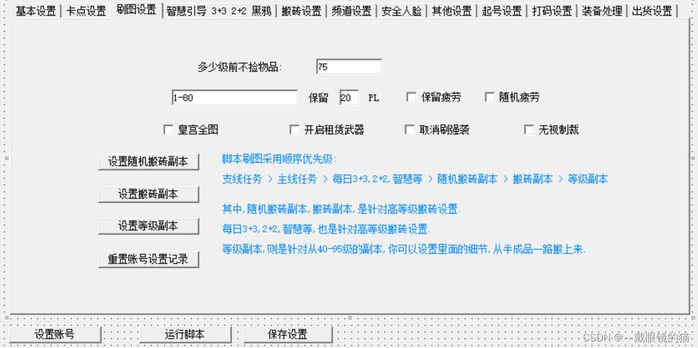 dnf脚本能实现什么功能?这几个功能超好用!