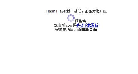 flash player 9 怎么下载？详细步骤一看就会！