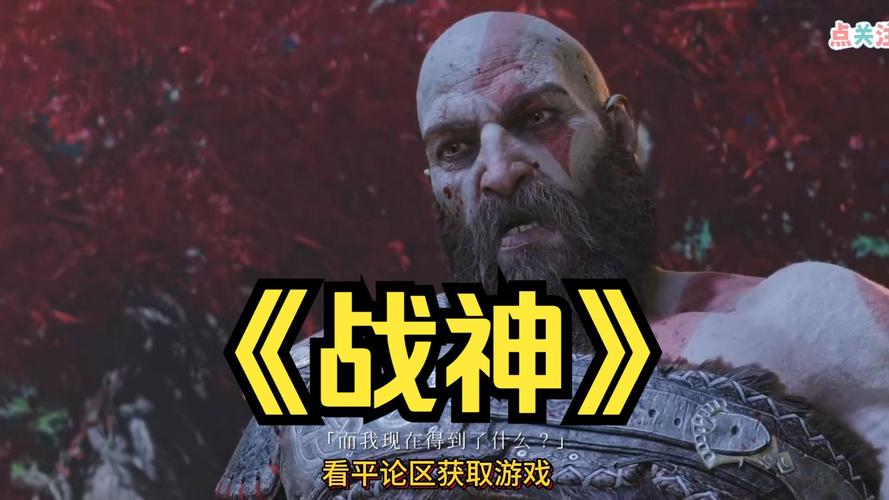 战神斯巴达之魂多少钱？各平台价格及购买指南