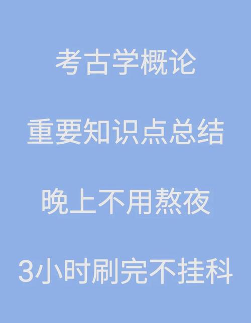 考古怎么练？从理论到实践的进阶之路！