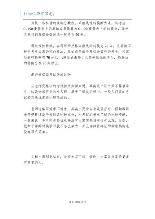 教资面试报名2023上半年需要什么材料？清单来了赶紧准备！