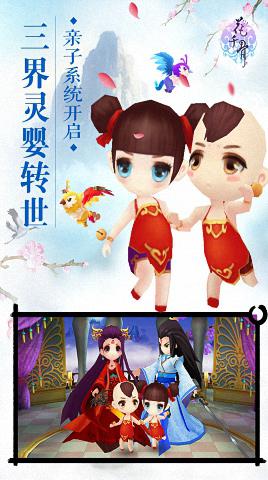 花千骨网游下载地址,官方正版手游安装包!