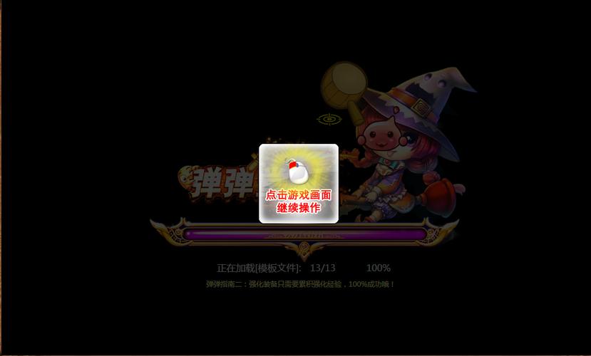 yy弹弹堂2现在还能玩吗？最新服务器状态更新！