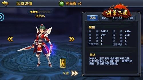 胡莱三国孙尚香值得培养吗？平民玩家实用分析！