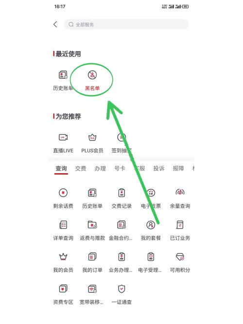联通取消来电提醒的步骤？看这里有详细图文教程！