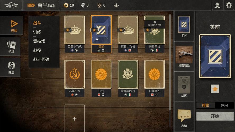 战场卡位面怎么办?试试这几个办法轻松搞定!