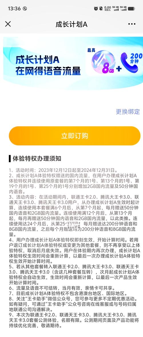 联通卡刷钻教程大公开！新手也能轻松学会！