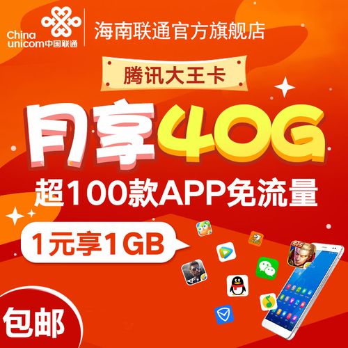 联通卡刷钻教程大公开!新手也能轻松学会!