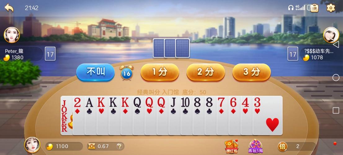 联众斗地主小游戏怎么玩?新手入门攻略来了!