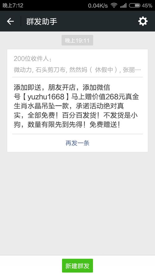 群发传真怎么操作？这几个简单步骤帮你高效推广！