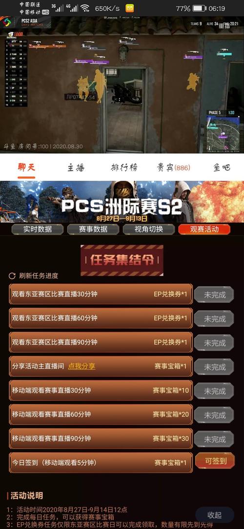 绝地求生禁播了怎么办？想看吃鸡直播去哪里？