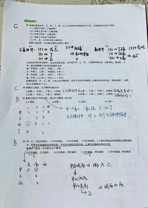 明天的明天是昨天的哪天？逻辑推理题详解！